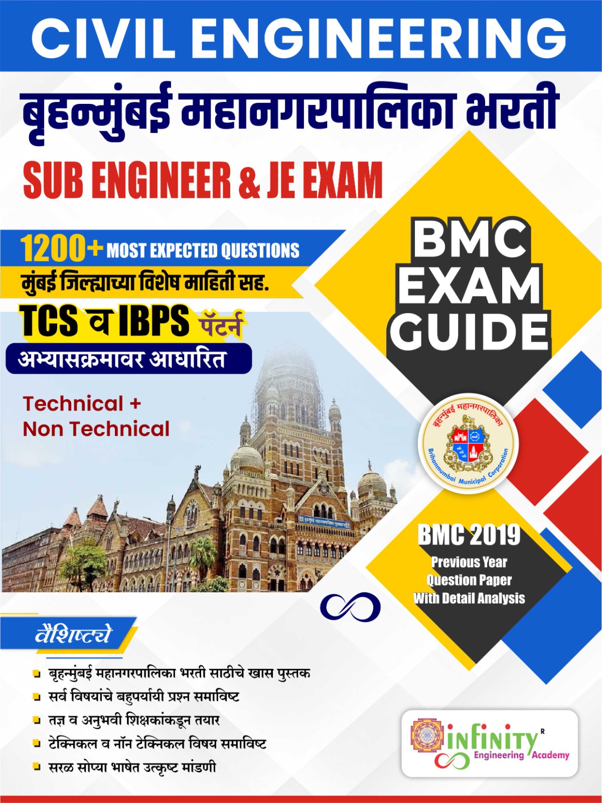 Civil Engineering BMC Exam Guide-Brihanmumbai Municipal Corporation